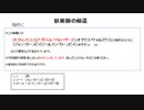 ゆっくりクトゥルフ神話の物語その23「妖術師の帰還」