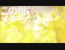 【ウタ】『新時代/ Ado』歌ってみました - エクレス
