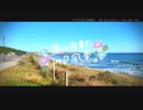 ニコ動で見る日本の風景“茨城県 大洗町 太平洋”