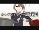 【手描き切り抜き】お行儀悪めの社長【ニュイ・ソシエール／加賀美ハヤト】