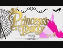 Princess’s Party 第4戦