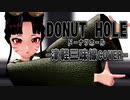 【ドーナツホール／ハチ】津軽三味線で弾いてみた＆踊ってみた【VTuber早紅夜】