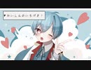 かいしんのいちげき！【歌ってみた】
