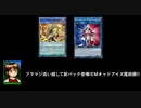 お楽しみはマスターデュエルでも!EMオッドアイズ魔術師!!