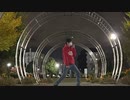 2022年11月16日　すずかけ公園で踊ってみた