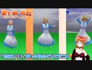 【アニメ】今日のダンス 2022/11/29【お絵かきAI】【まとめなな 】