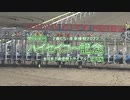 【ウマ娘風】第55回SⅠハイセイコー記念(大井・2022)