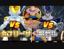 【Lv.0 変身縛り】金フリーザ銀セルに戦闘力５のおっさんが挑んでみた【ドラゴンボール ザ ブレイカーズ】【DRAGONBALL THE BREAKERS】