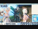 【実況】原神やる！【296】