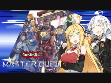 あかりちゃんとマキさんのマスターデュエル実況！ヴァリアンツ編【VOICEROID実況】