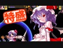 【MUGEN大祭】特盛りシングルトーナメント　Part71