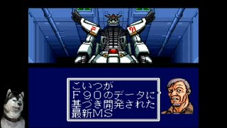 機動戦士ガンダムF91 フォーミュラー戦記0122　遊んだよ＿09