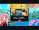 あかねちゃんが寿司の高みを目指す実況プレイ #7【DAVE THE DIVER - デイヴ・ザ・ダイバー - 】