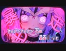 【ニコカラ】うぉんちゅーばっど／jon-YAKITORY on vocal