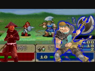 ファッ！？イアーエムブレム 烈火の剣.mp12(前半)