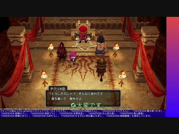 ドラゴンクエストX オフライン やる【ネタバレ注意】【アーカイブ】 #9-2