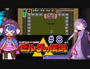 音街ウナの伝説 part８【ゼルダの伝説 神々のトライフォース】