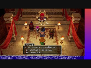 ドラゴンクエストX オフライン やる【ネタバレ注意】【アーカイブ】 #9-3