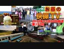 お昼の快傑TV212回1120_2022