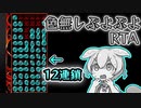【世界記録】ぷよぷよ通 色無し縛りマスクドサタン撃破RTA【ずんだもん実況】
