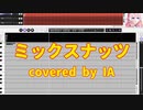 【CeVIO AI IA】ミックスナッツ（Official髭男dism）【歌ってもらった】+ccs