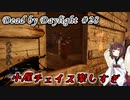 【DbD】キラー始めました #28