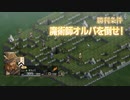 【実況】モラリストな俺のタクティクスオウガリボーン【Chapter1-4】