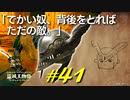 ストームヴィル城をじっくり探索したり刃を装備した黒豹みたいな敵と戯れたりします【初見】エルデンリング実況／盗賊王物語【オフライン】#41