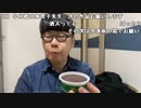 【ニンポー】手作り弁当食べて元気出す。2022年11月9日