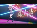 【MMD】つみだんご式鹿島 - 第六感