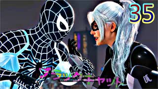 スパイダーマンリマスター　ゆっくり実況プレイ35　DLC１　猫の足跡　追い求める真実