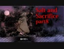 【Salt_and_Sacrifice】「緑の狩人」とかっていう普通のボスを普通に倒す【実況】part8