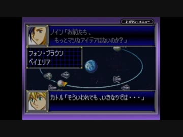 【実況】スーパーロボット大戦Dを本気で遊んでみた。part58