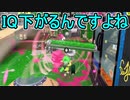 【日刊スプラトゥーン3】ダイナモ使いのバンカラマッチ実況プレイPart71【S＋46ガチアサリ】