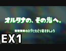 【実況】またタコが来よったからお相手する EX1【スプラトゥーン3】