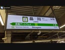 【環境音】山手線ホーム㉕ 品川駅