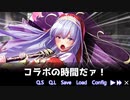 修道女がそんなに解説しない『エデンズリッターグレンツェ』（魔法戦士コラボ編）