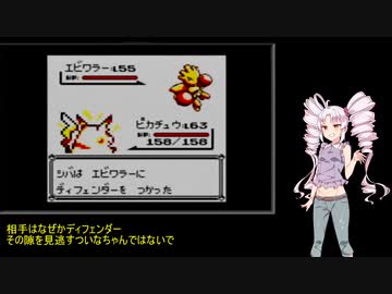 【ポケモンピカチュウ】ついなはピカチュウとカントーをめぐるPart6【ついなちゃん実況プレイ】