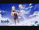 【原神】初めての原神【単発】