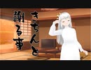 隣人のアリアルさんとミリアルさん　563『バク転土下座』
