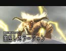 【結月凛 実況】騎士と共に猛る焔　34 【Monster Hunter Rise: Sunbreak】