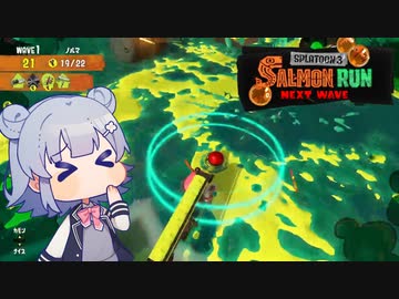 【サーモンランNW】ダイナモローラーに振り回される小春六花【Splatoon3】