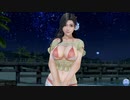 【DOAXVV】 さゆり　オープンユアハート　着崩れ　超ズームアップ　いちゃラブ　日焼け跡