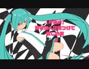 【片思い】好きな人に見つけて欲しい歌 (フル） feat.初音ミク