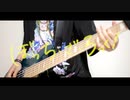 【710.】ギターと孤独と蒼い惑星 / 結束バンド TVsize ベース 弾いてみた Bass Cover【ぼっち・ざ・ろっく！OP】