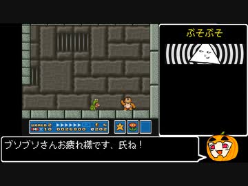 【マリオ3】カエル旅 W2【Guti-o'-Euclid】