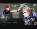 天の卵の新たなる謎【HARVESTELLA】実況プレイ part17