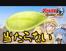 コトノファイト 大怪獣牧場　5話【ウルトラ怪獣モンスターファーム】