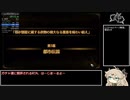Library of Ruina 真エンドRTA 9:51:51 解説付き part2