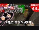 [マイクラ実況] そろそろ１週間になりそう。でも地下が僕たちを放してくれないの[統合版1.19][６日目]